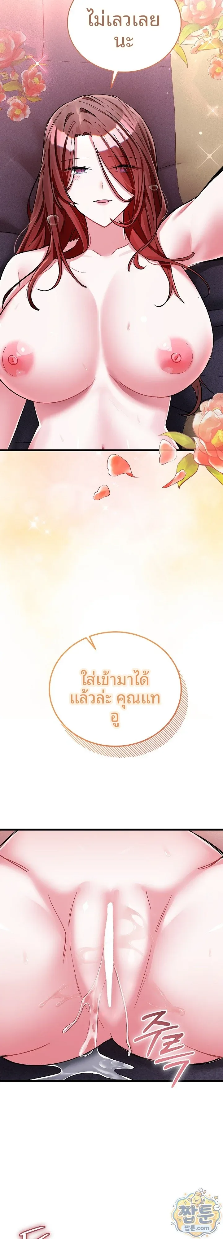 I Didn’t Sign Up For This - หน้า 22