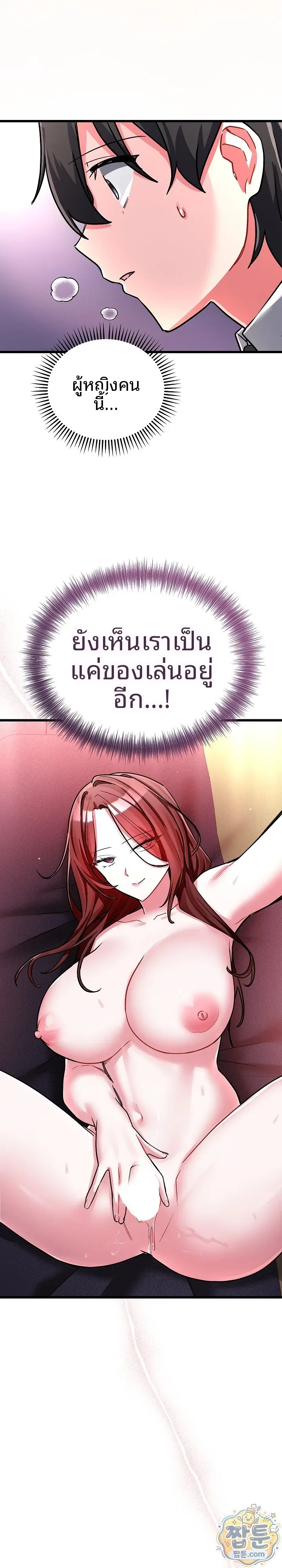 I Didn’t Sign Up For This - หน้า 29