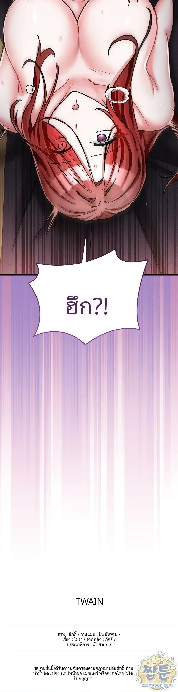 I Didn’t Sign Up For This - หน้า 32