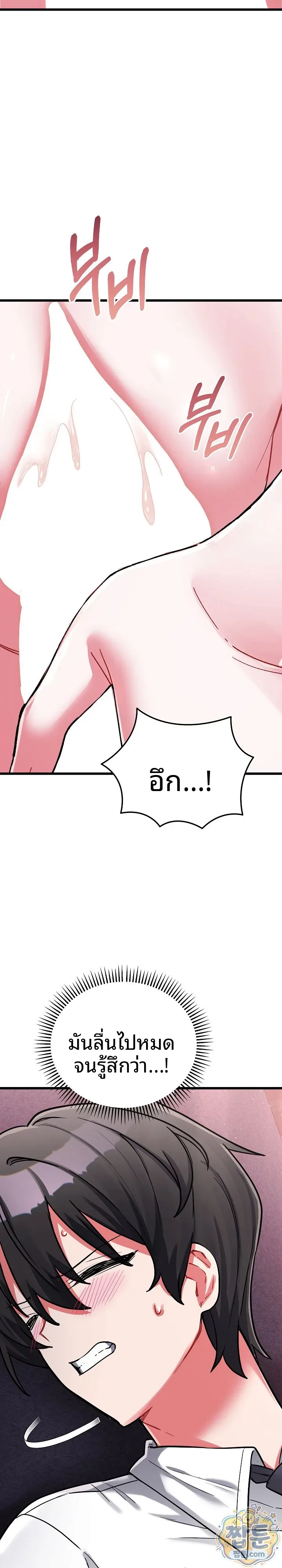 I Didn’t Sign Up For This - หน้า 6