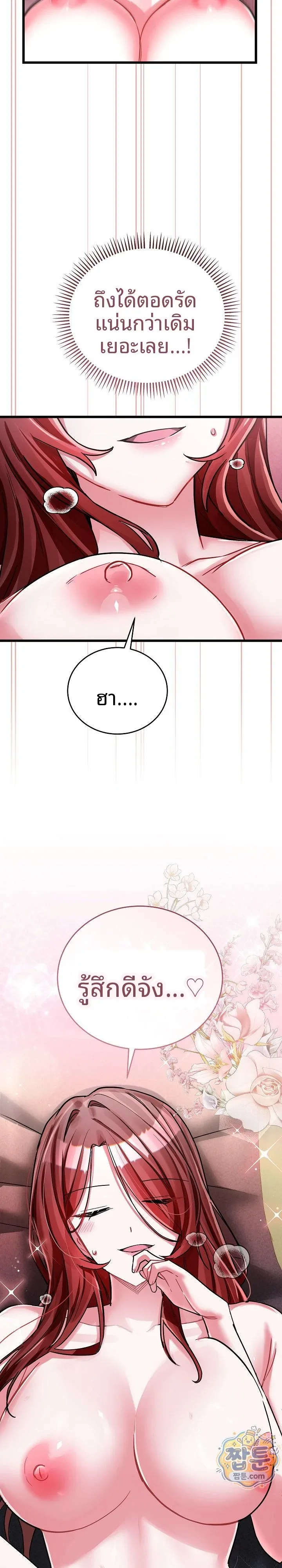 I Didn’t Sign Up For This - หน้า 10