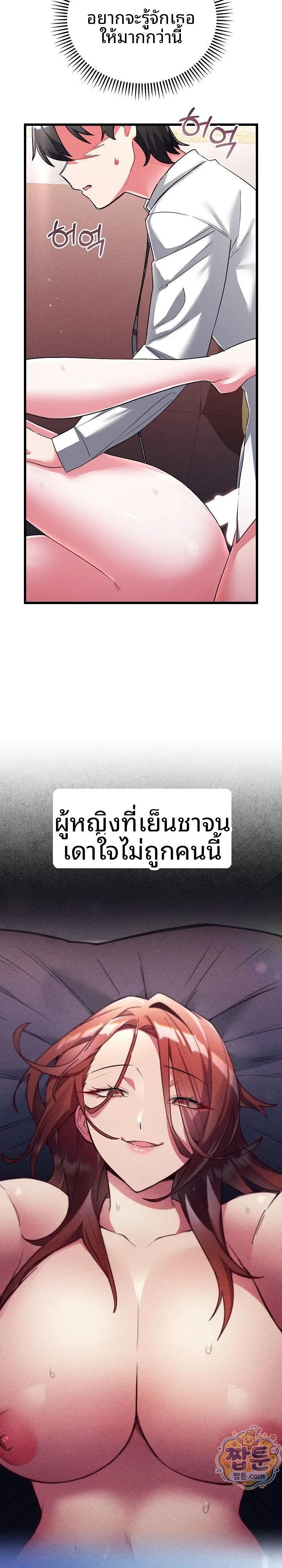 I Didn’t Sign Up For This - หน้า 12