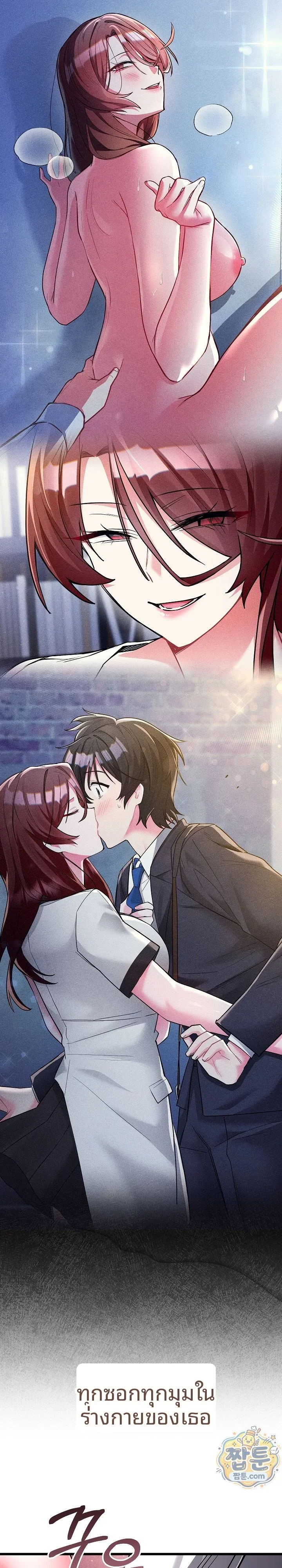 I Didn’t Sign Up For This - หน้า 13