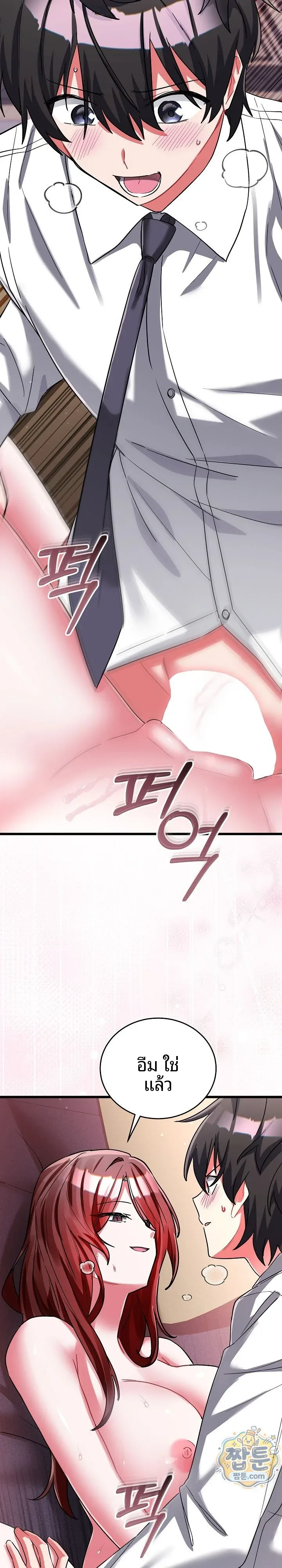 I Didn’t Sign Up For This - หน้า 16