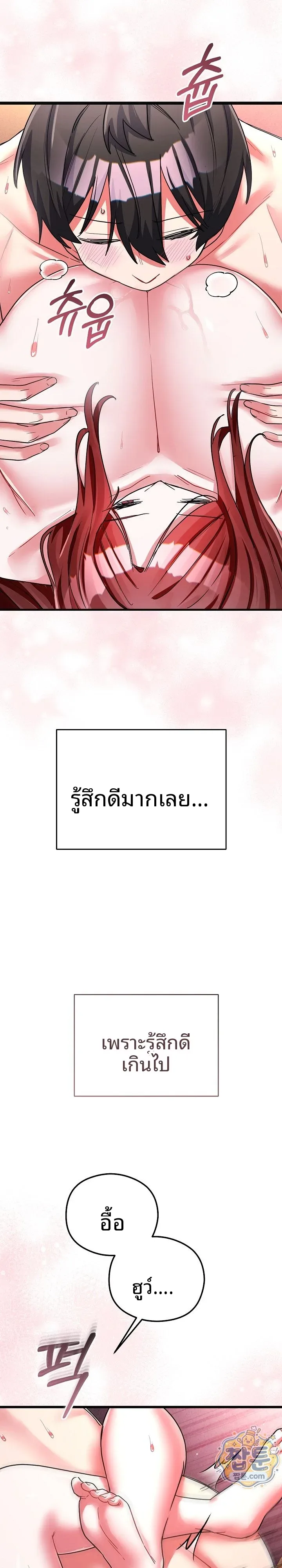 I Didn’t Sign Up For This - หน้า 22