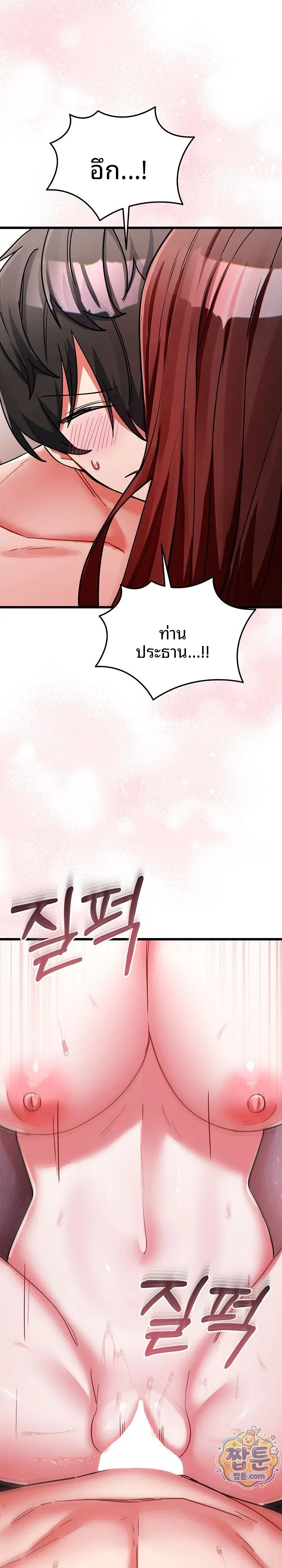 I Didn’t Sign Up For This - หน้า 24