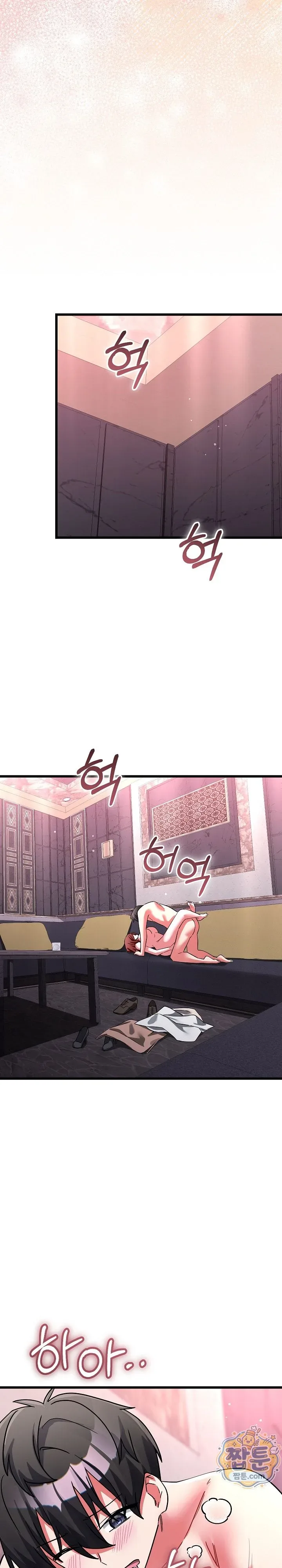 I Didn’t Sign Up For This - หน้า 26