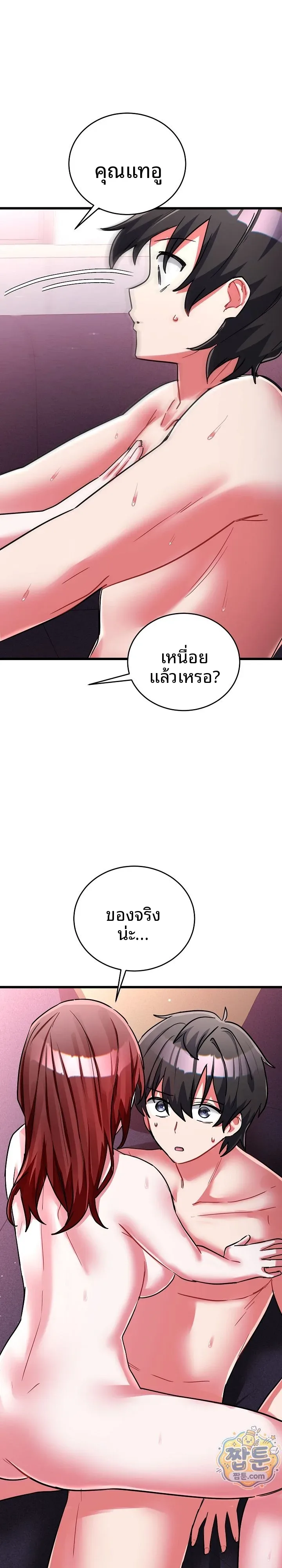 I Didn’t Sign Up For This - หน้า 28