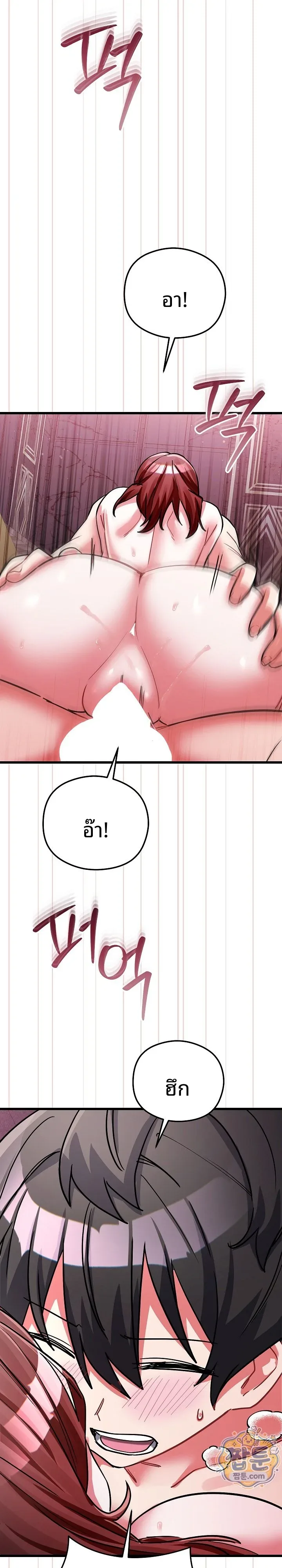 I Didn’t Sign Up For This - หน้า 35