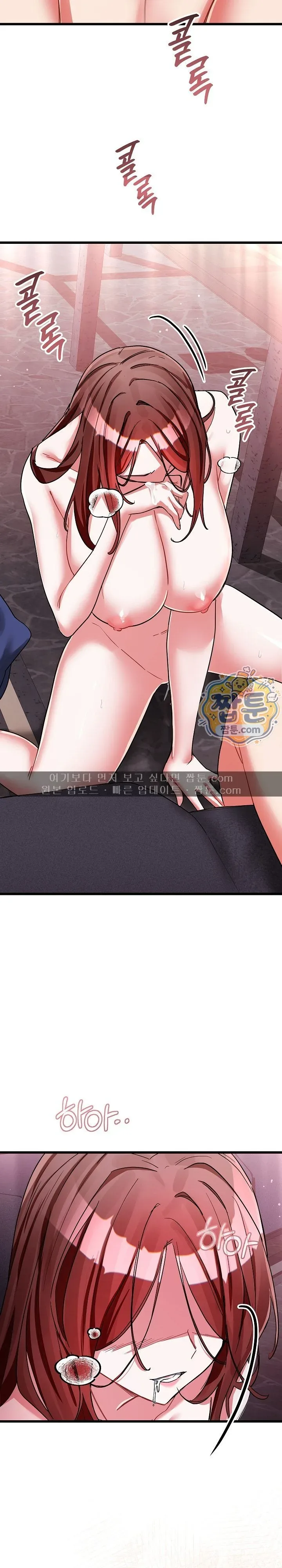I Didn’t Sign Up For This - หน้า 20