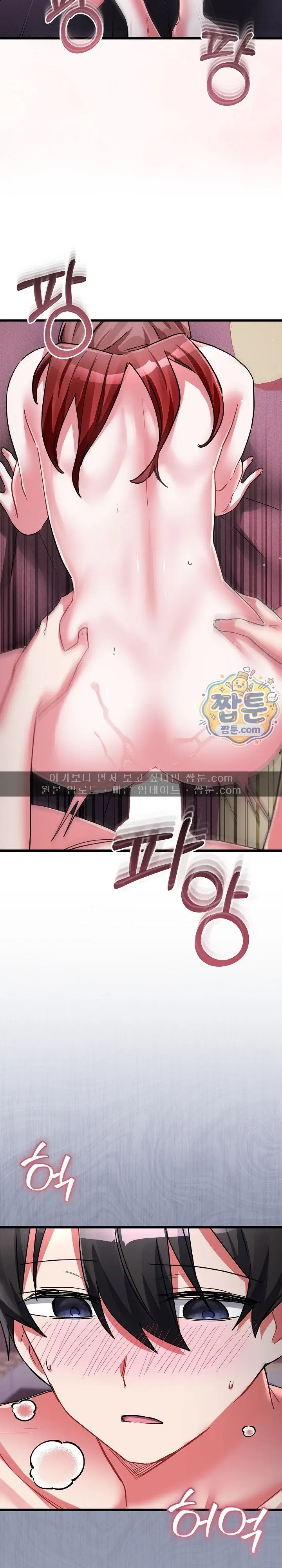I Didn’t Sign Up For This - หน้า 26