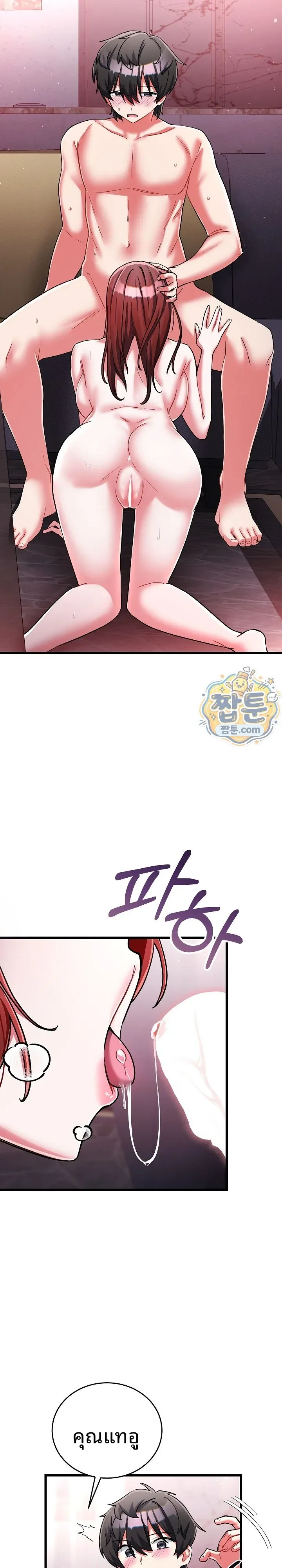 I Didn’t Sign Up For This - หน้า 5