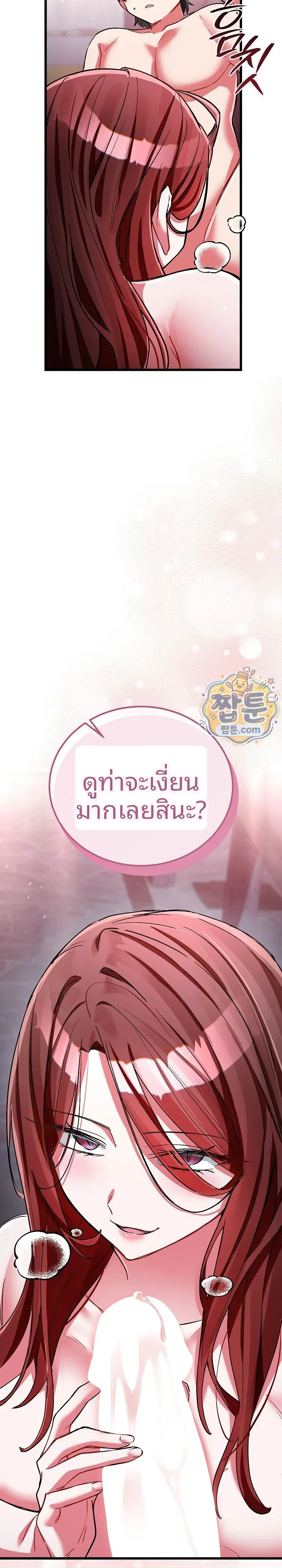I Didn’t Sign Up For This - หน้า 6