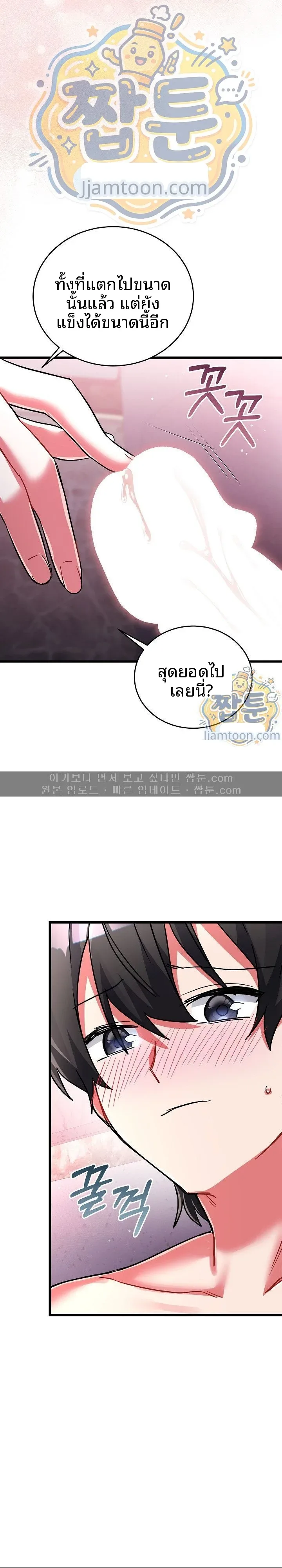 I Didn’t Sign Up For This - หน้า 7