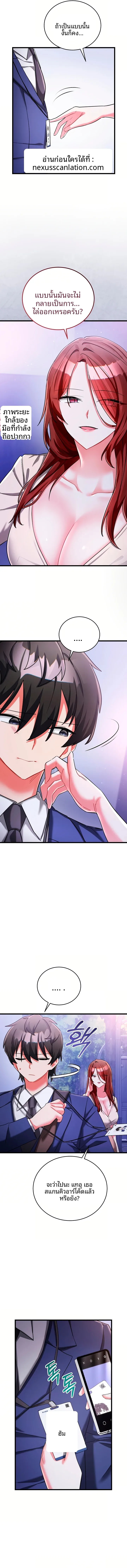 I Didn’t Sign Up For This - หน้า 10
