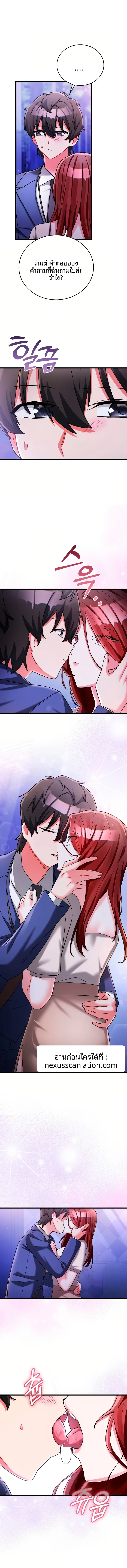 I Didn’t Sign Up For This - หน้า 13