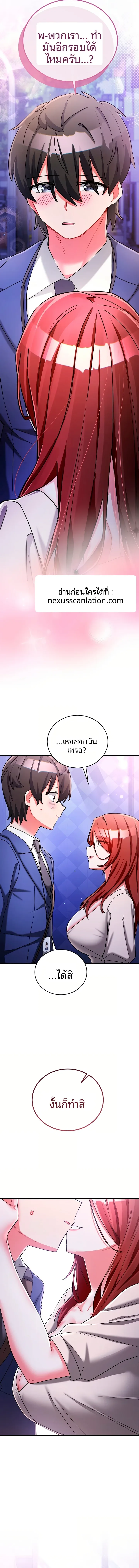 I Didn’t Sign Up For This - หน้า 16