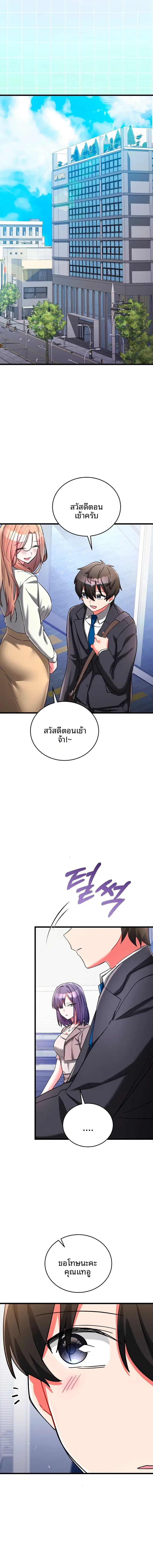 I Didn’t Sign Up For This - หน้า 18