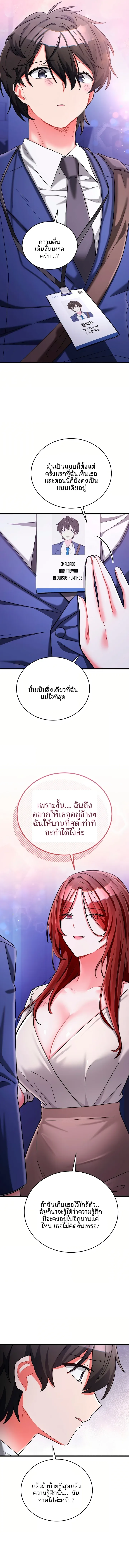 I Didn’t Sign Up For This - หน้า 9