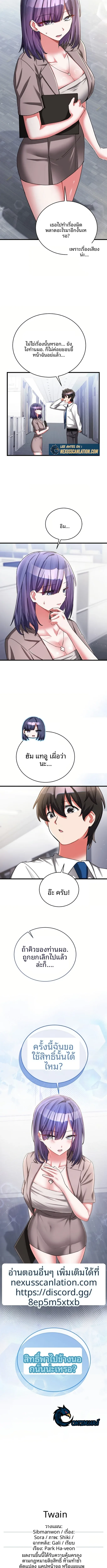 I Didn’t Sign Up For This - หน้า 5