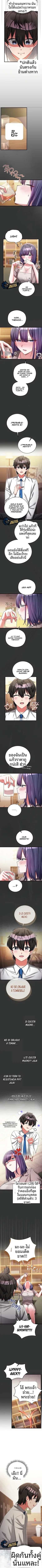 I Didn’t Sign Up For This - หน้า 2