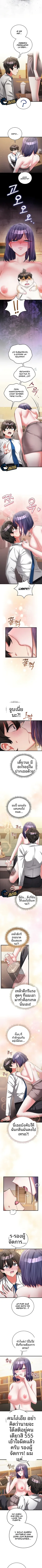 I Didn’t Sign Up For This - หน้า 3