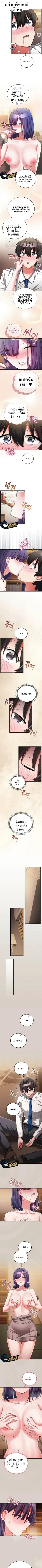 I Didn’t Sign Up For This - หน้า 4
