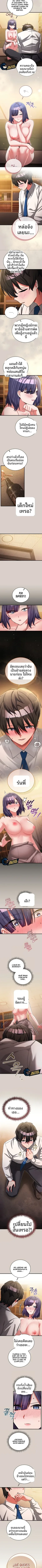 I Didn’t Sign Up For This - หน้า 5