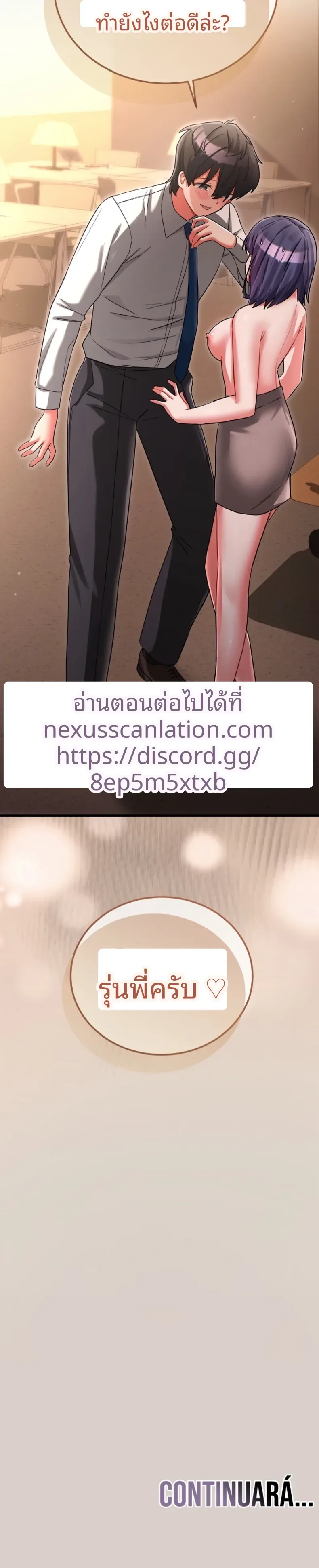 I Didn’t Sign Up For This - หน้า 6