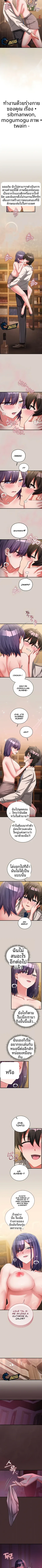 I Didn’t Sign Up For This - หน้า 2
