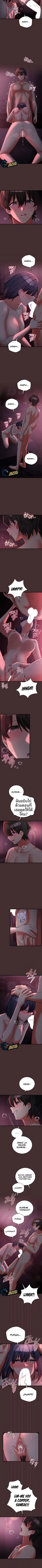 I Didn’t Sign Up For This - หน้า 5