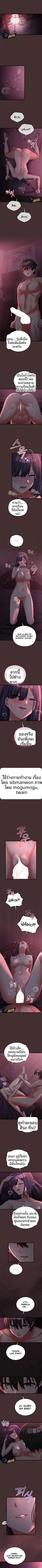 I Didn’t Sign Up For This - หน้า 1