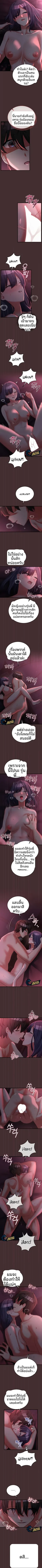 I Didn’t Sign Up For This - หน้า 2