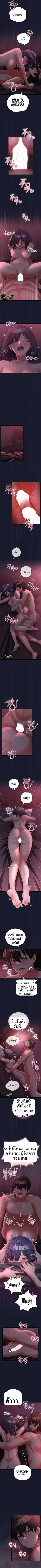 I Didn’t Sign Up For This - หน้า 3