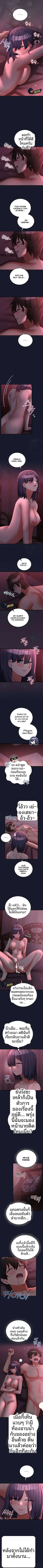 I Didn’t Sign Up For This - หน้า 4
