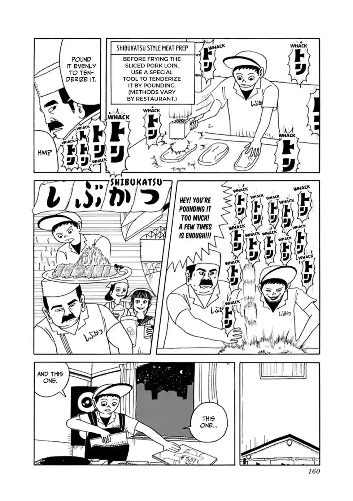Tonkatsu DJ Agetaro - หน้า 2