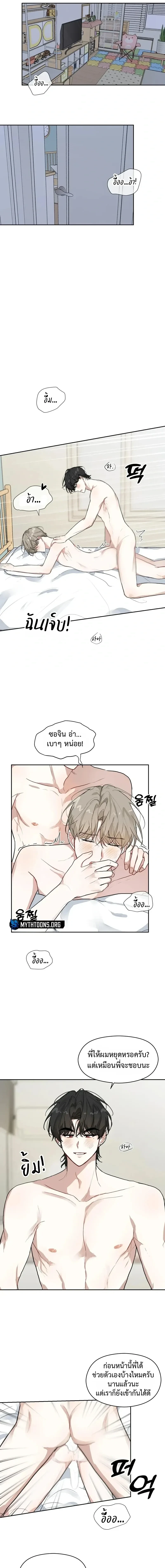 Spring, Again - สปริง, อะเกน - หน้า 1