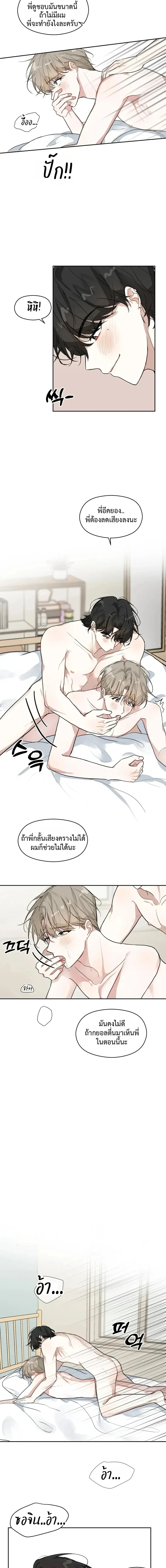 Spring, Again - สปริง, อะเกน - หน้า 2