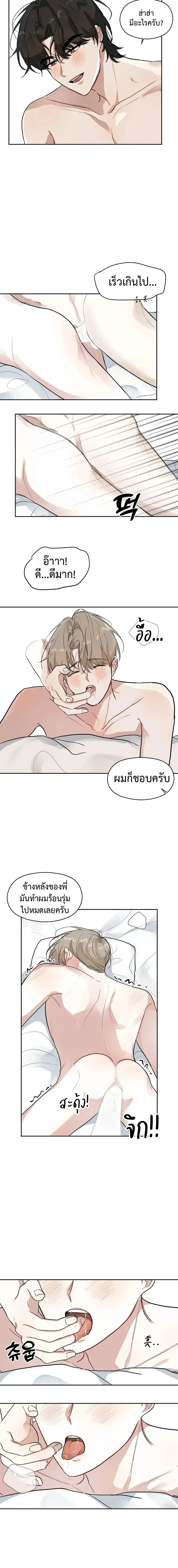 Spring, Again - สปริง, อะเกน - หน้า 3