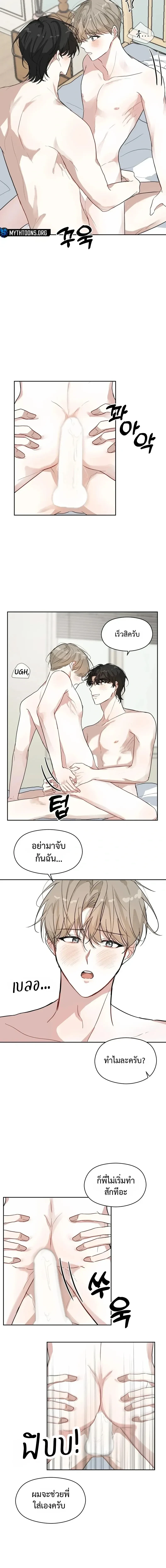 Spring, Again - สปริง, อะเกน - หน้า 5