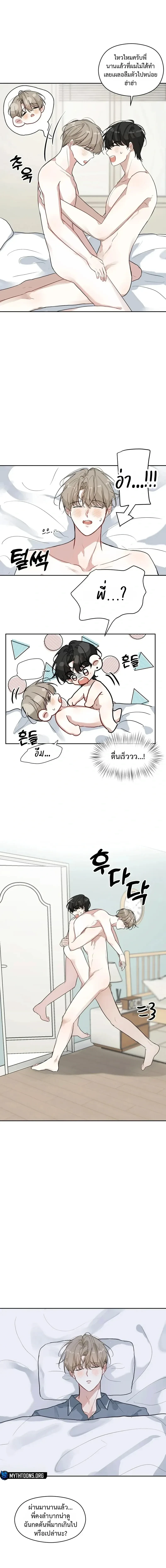 Spring, Again - สปริง, อะเกน - หน้า 9
