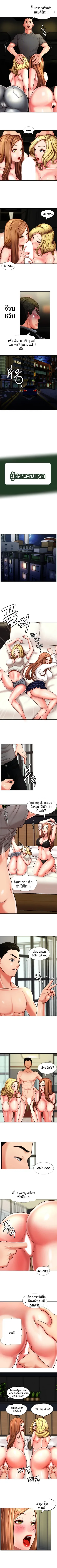 First Instructor - หน้า 2