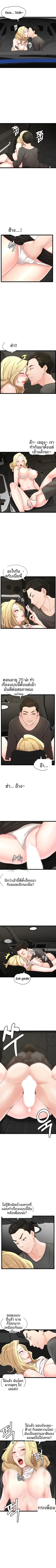 First Instructor - หน้า 3