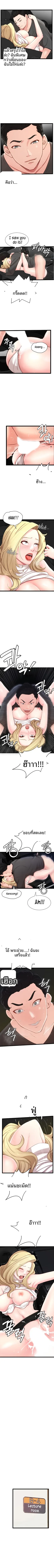 First Instructor - หน้า 4