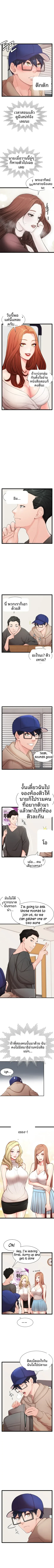 First Instructor - หน้า 6