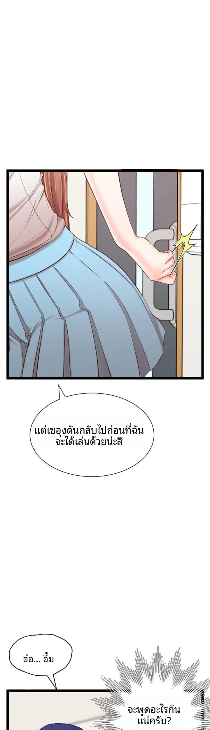 First Instructor - หน้า 1