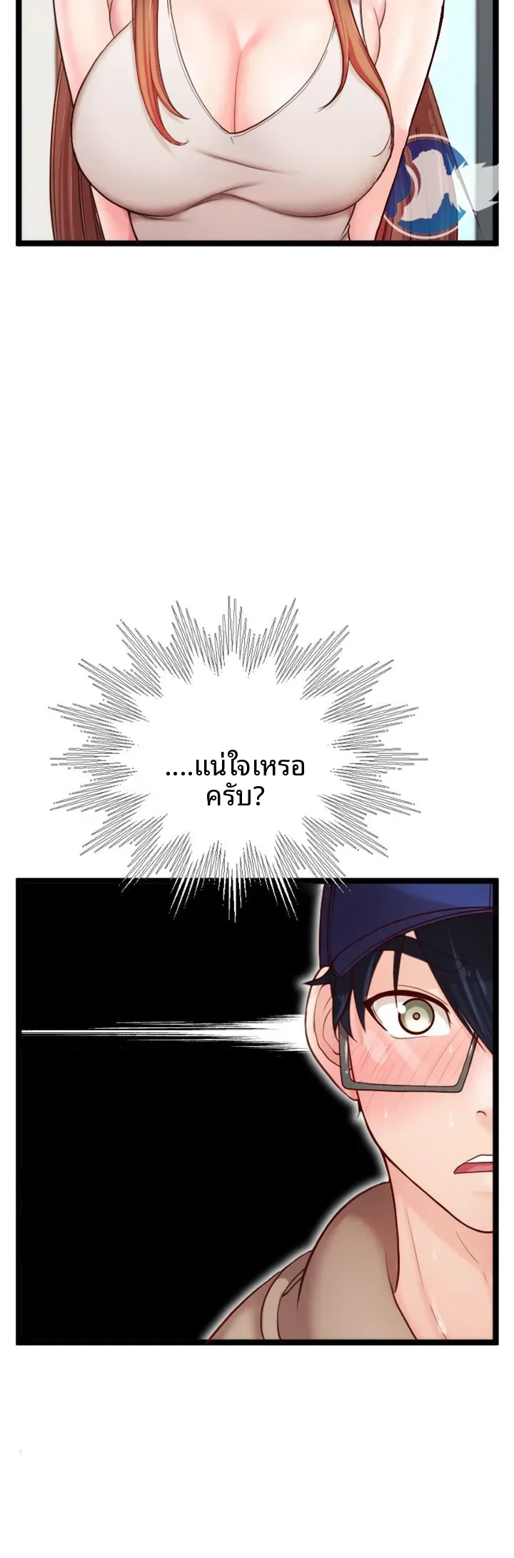 First Instructor - หน้า 10