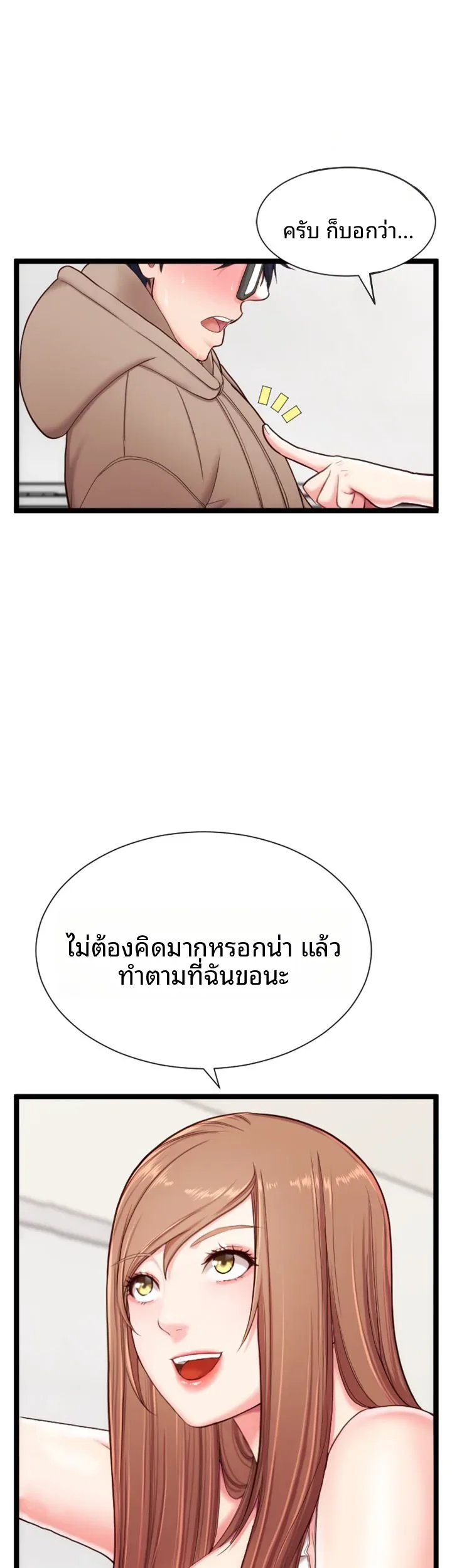 First Instructor - หน้า 12