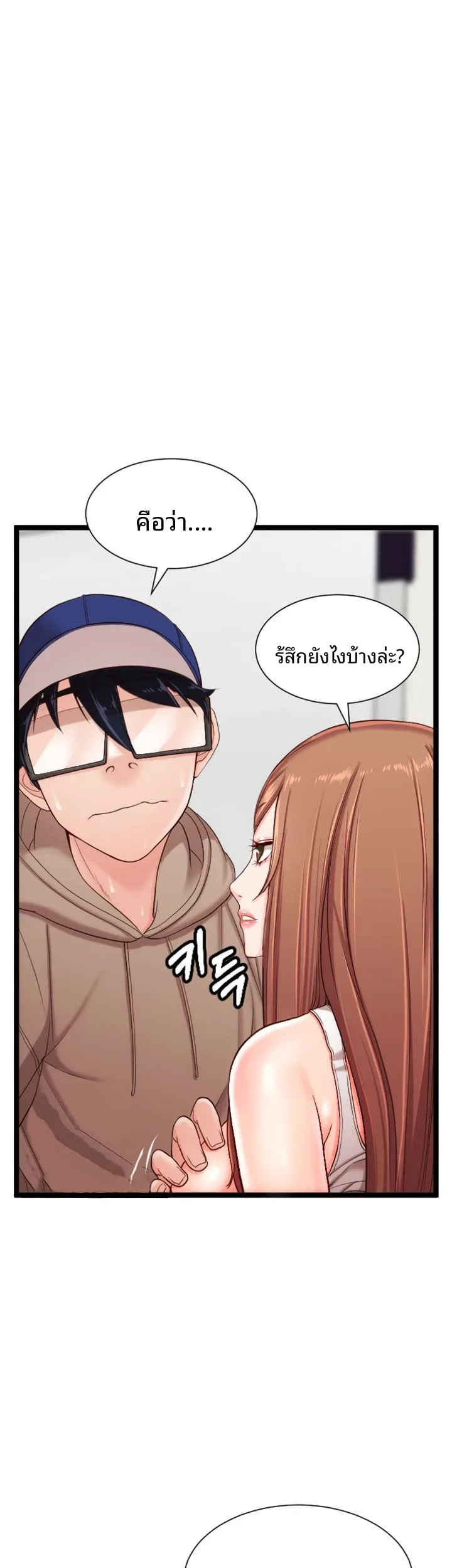 First Instructor - หน้า 17