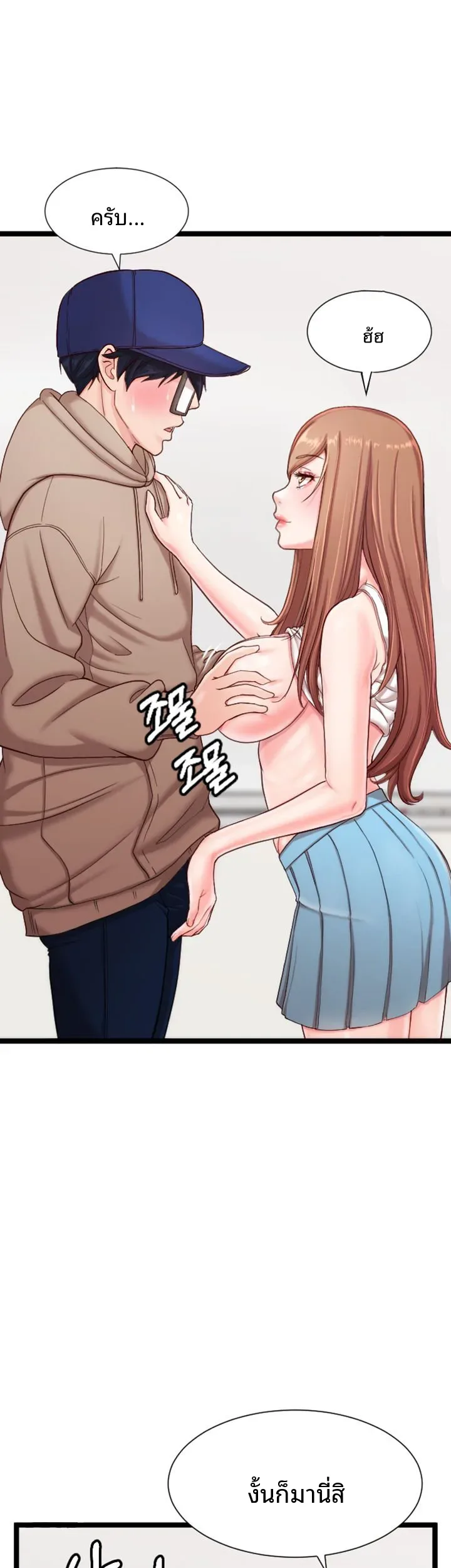 First Instructor - หน้า 19